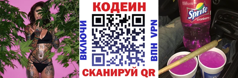 Кодеин Purple Drank  hydra вход  Подольск 