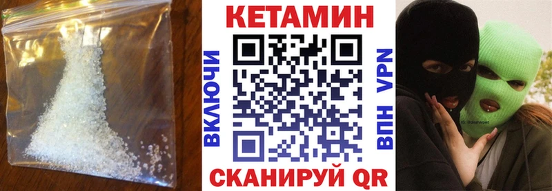 цены   Подольск  Кетамин VHQ 