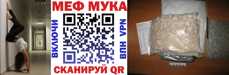 MEGA рабочий сайт  Подольск  Меф мука 